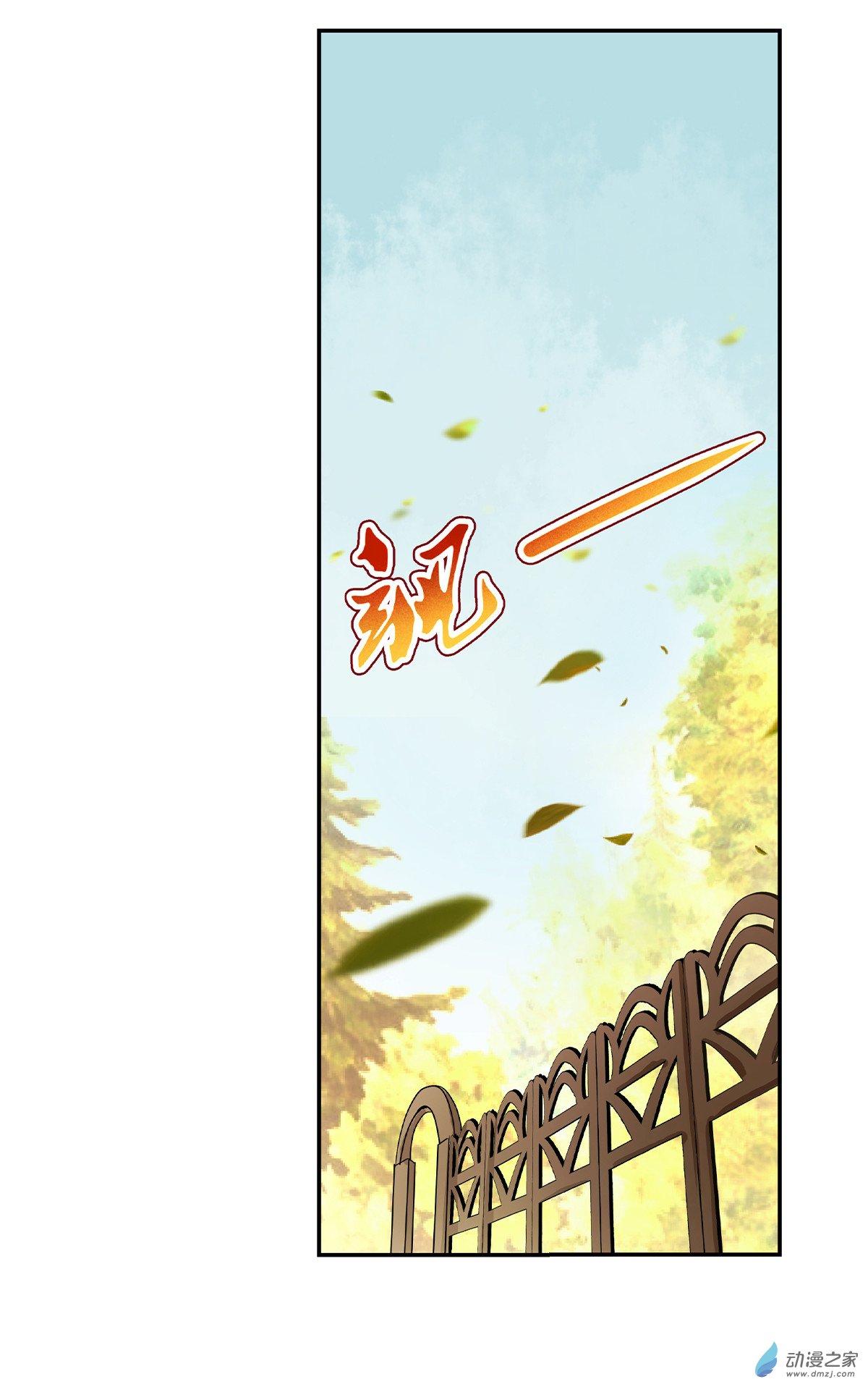失业魔王第32话