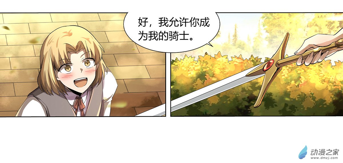 失业魔王第32话