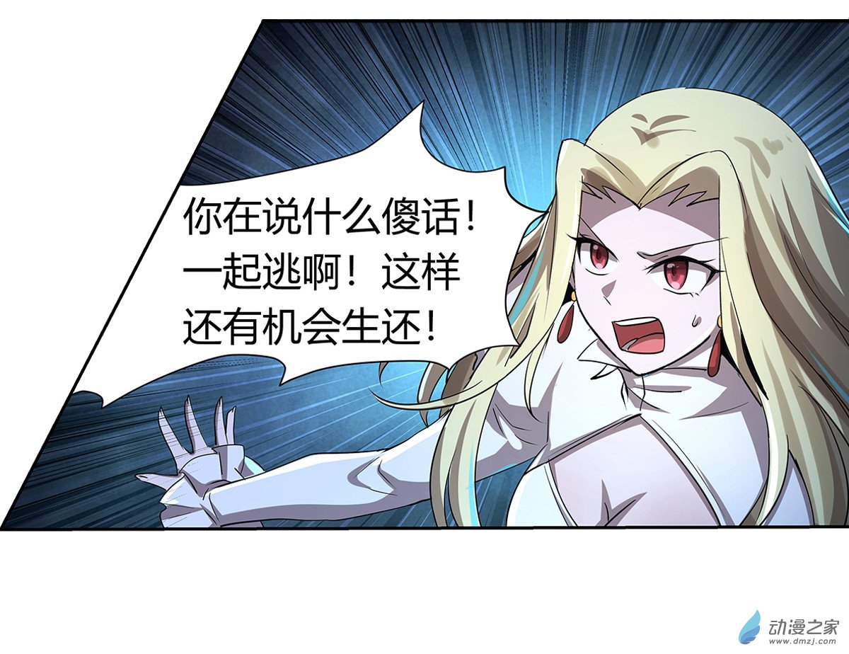 失业魔王第32话