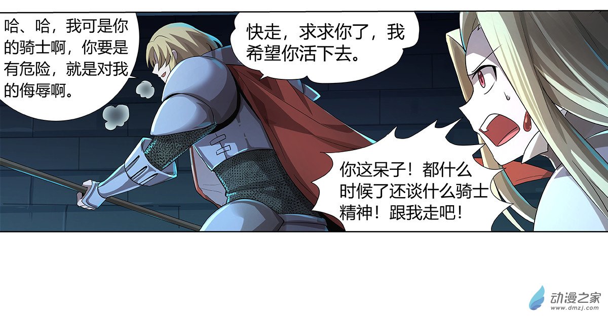 失业魔王第32话
