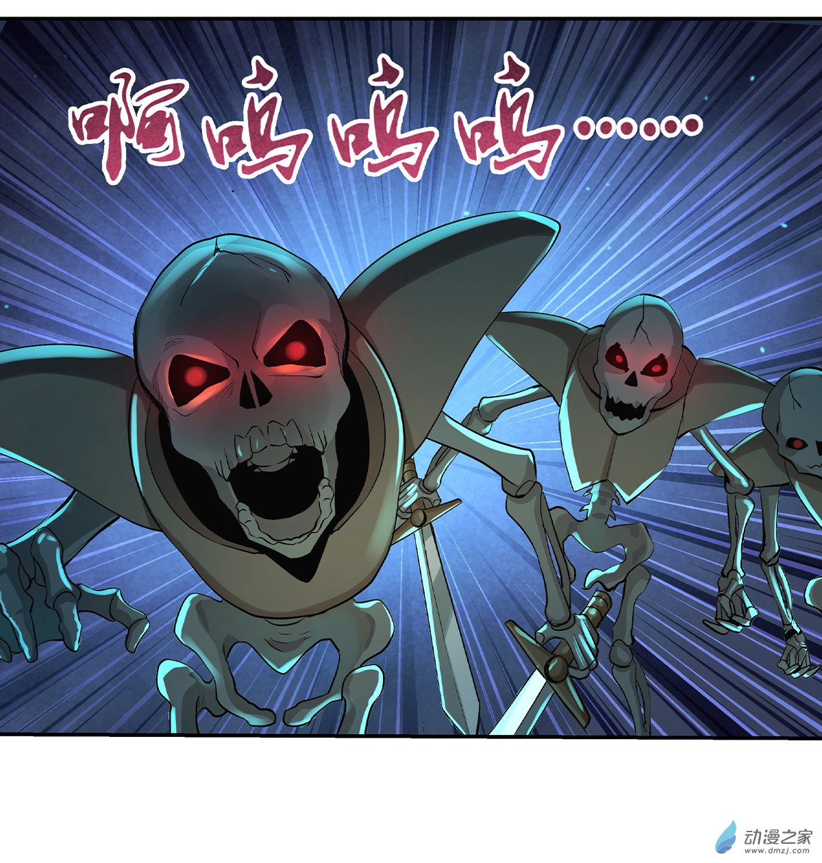 失业魔王第32话