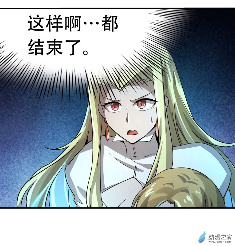 失业魔王第33话