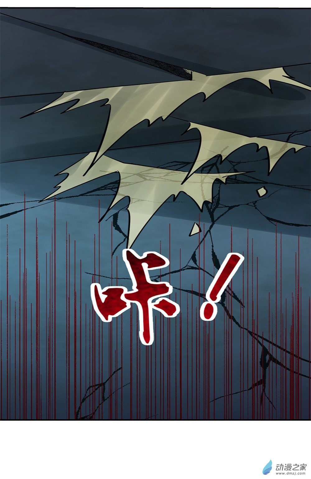 失业魔王第33话