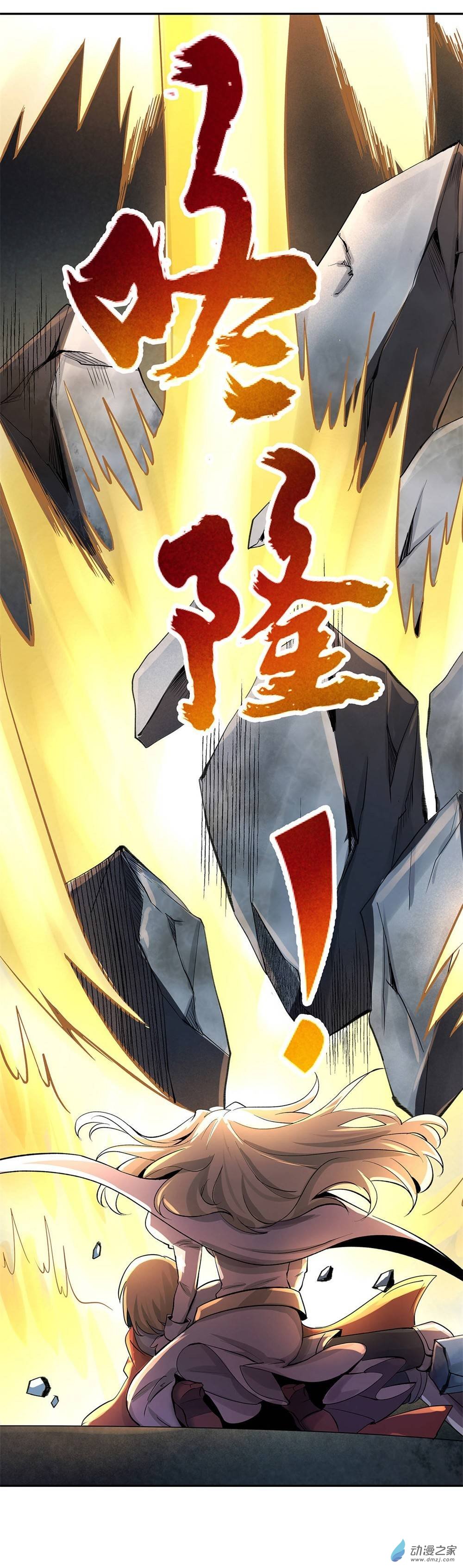 失业魔王第33话