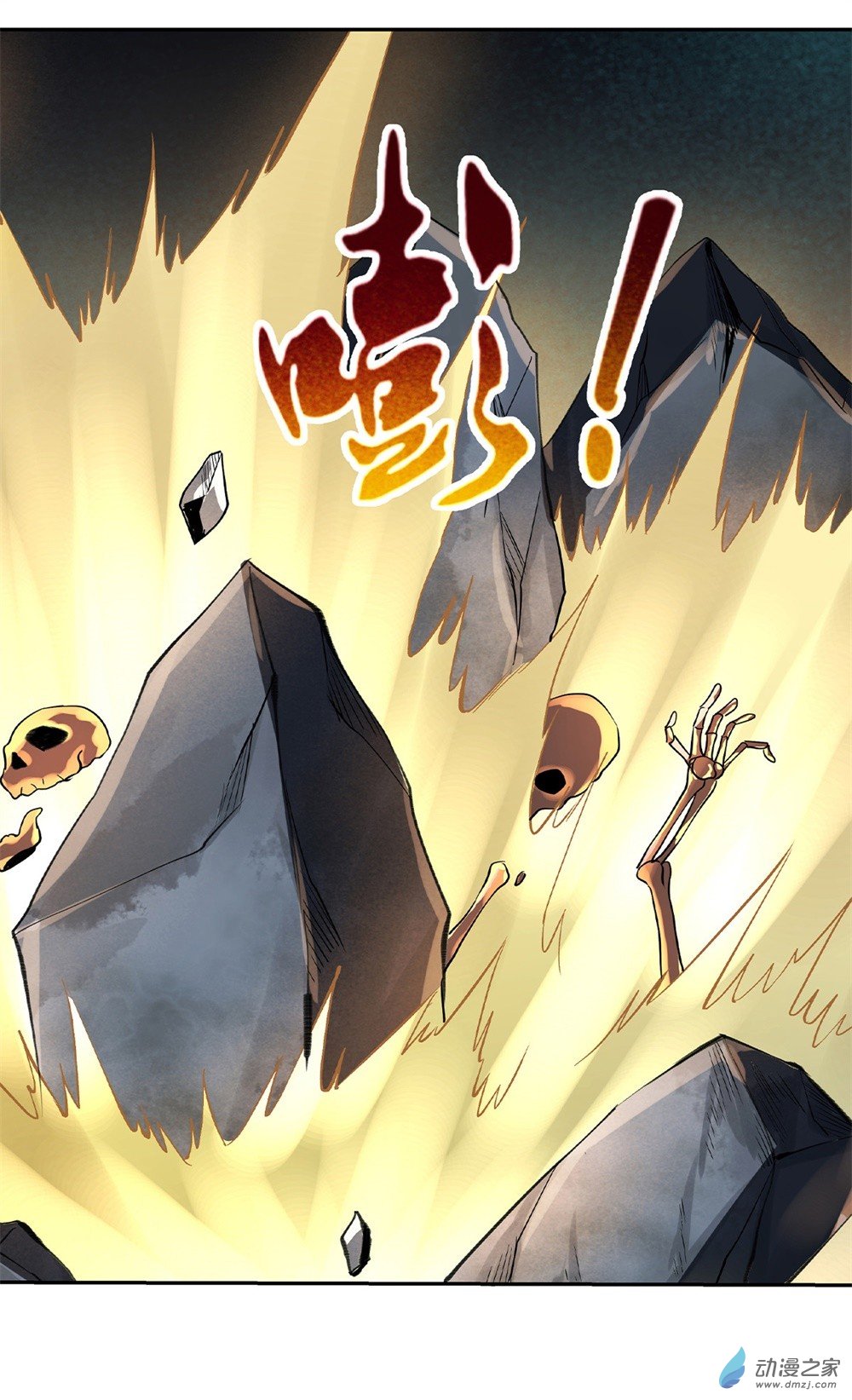 失业魔王第33话