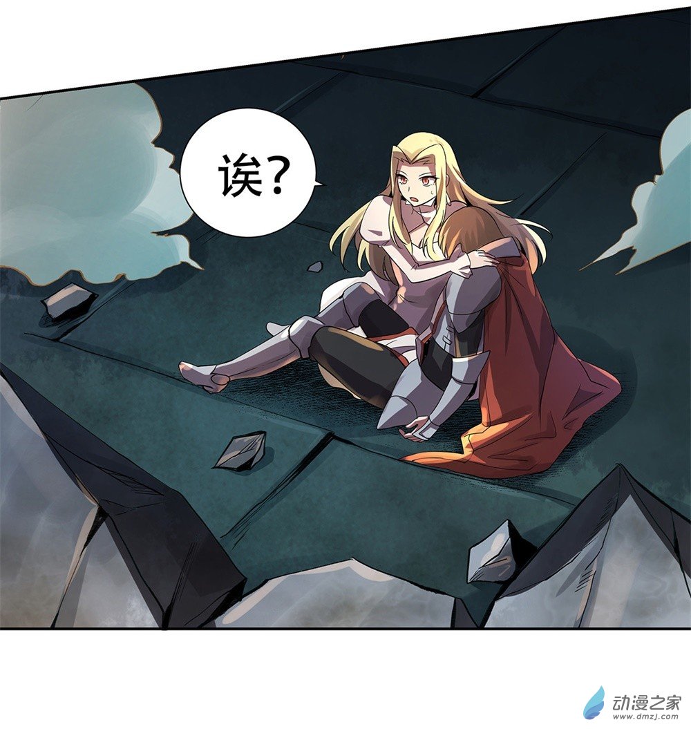 失业魔王第33话