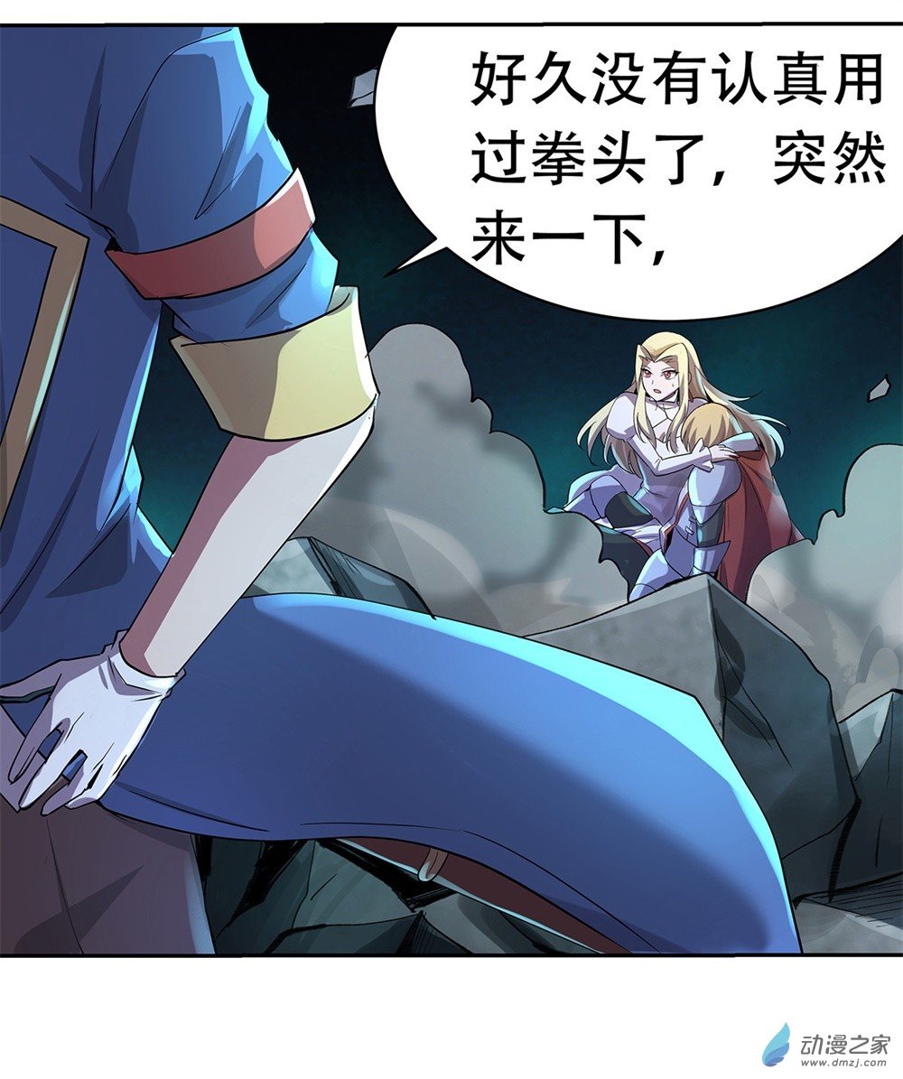 失业魔王第33话