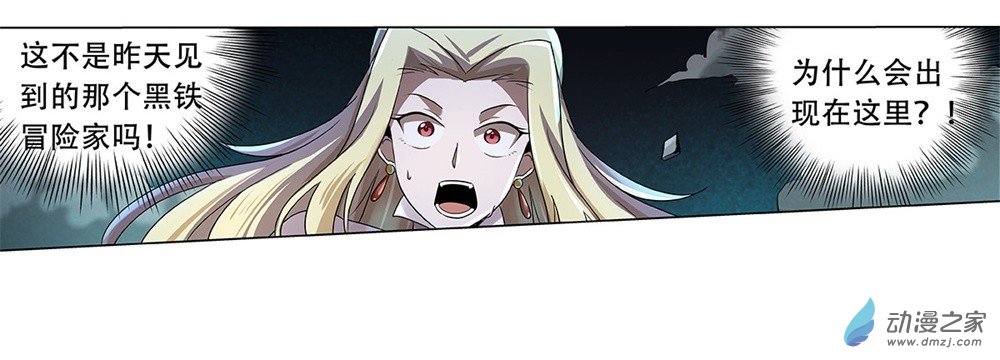 失业魔王第33话