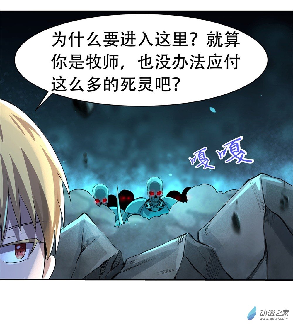 失业魔王第33话