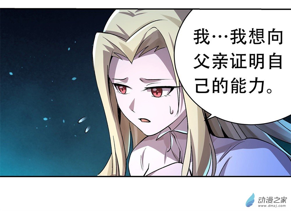 失业魔王第33话