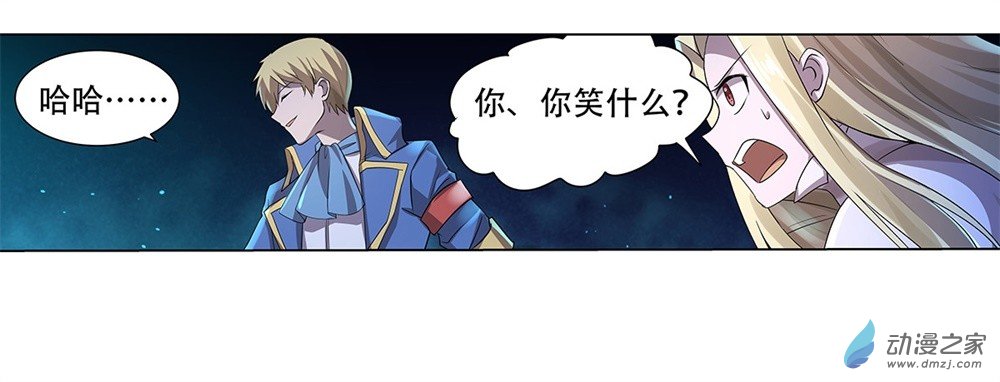 失业魔王第33话