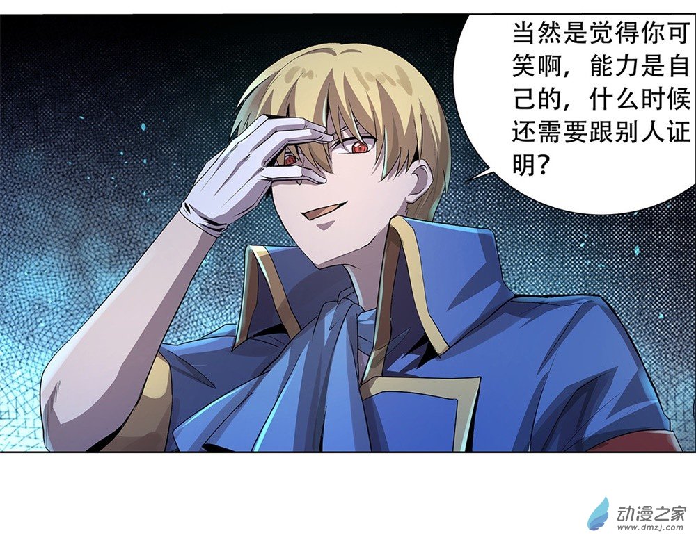 失业魔王第33话