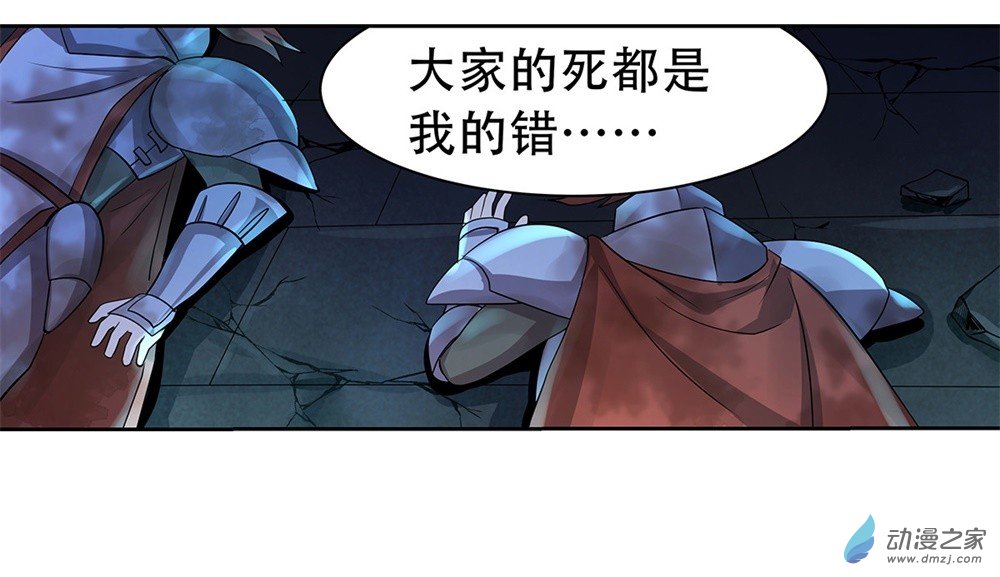 失业魔王第33话