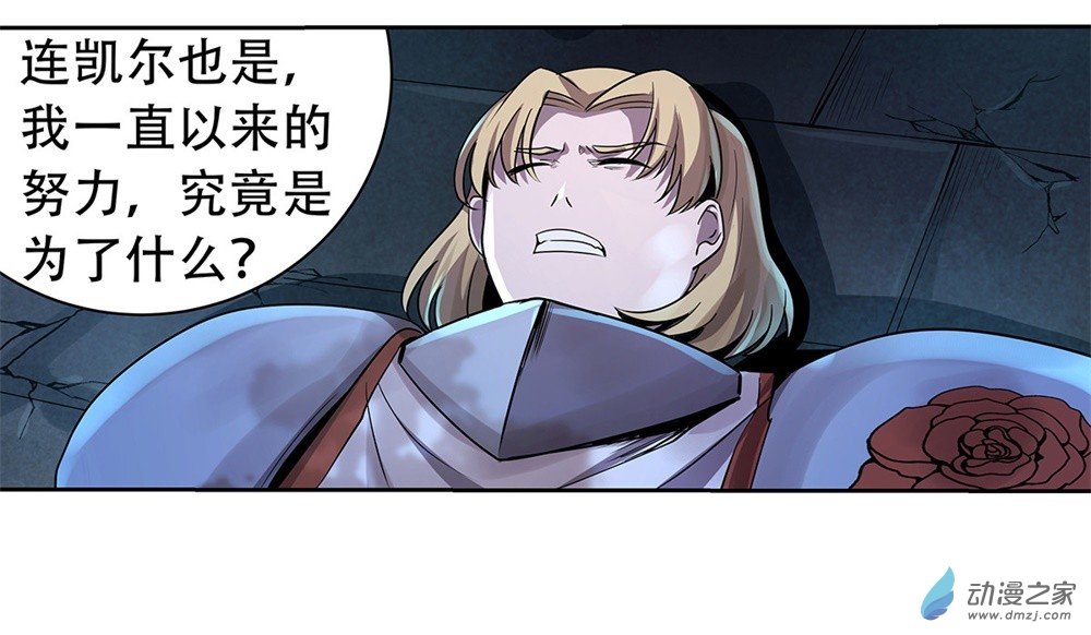 失业魔王第33话