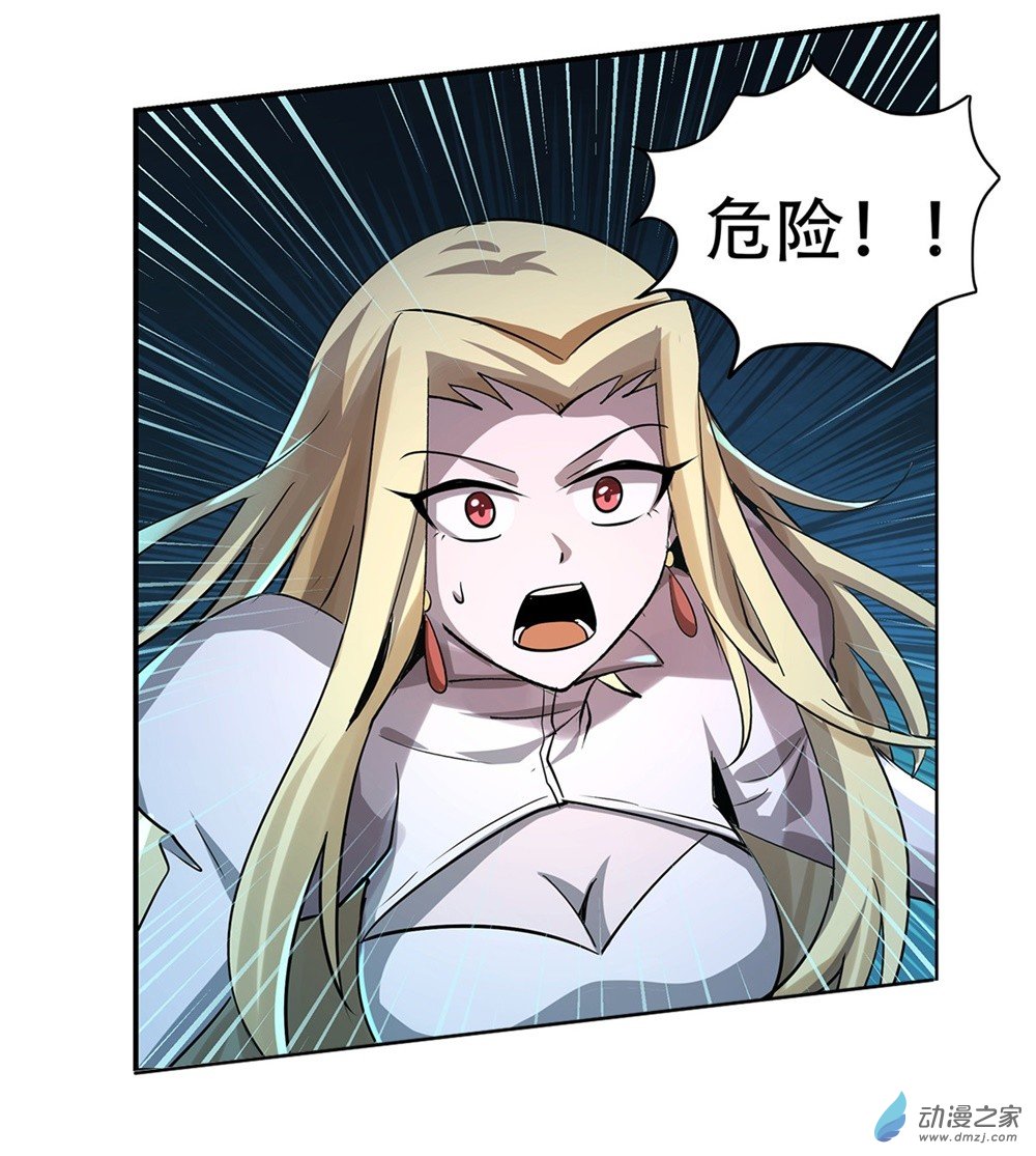 失业魔王第33话
