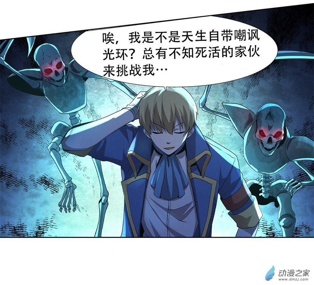 失业魔王第33话