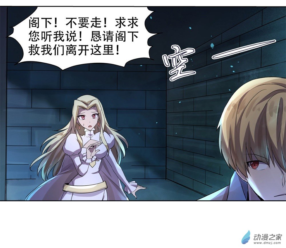 失业魔王第33话