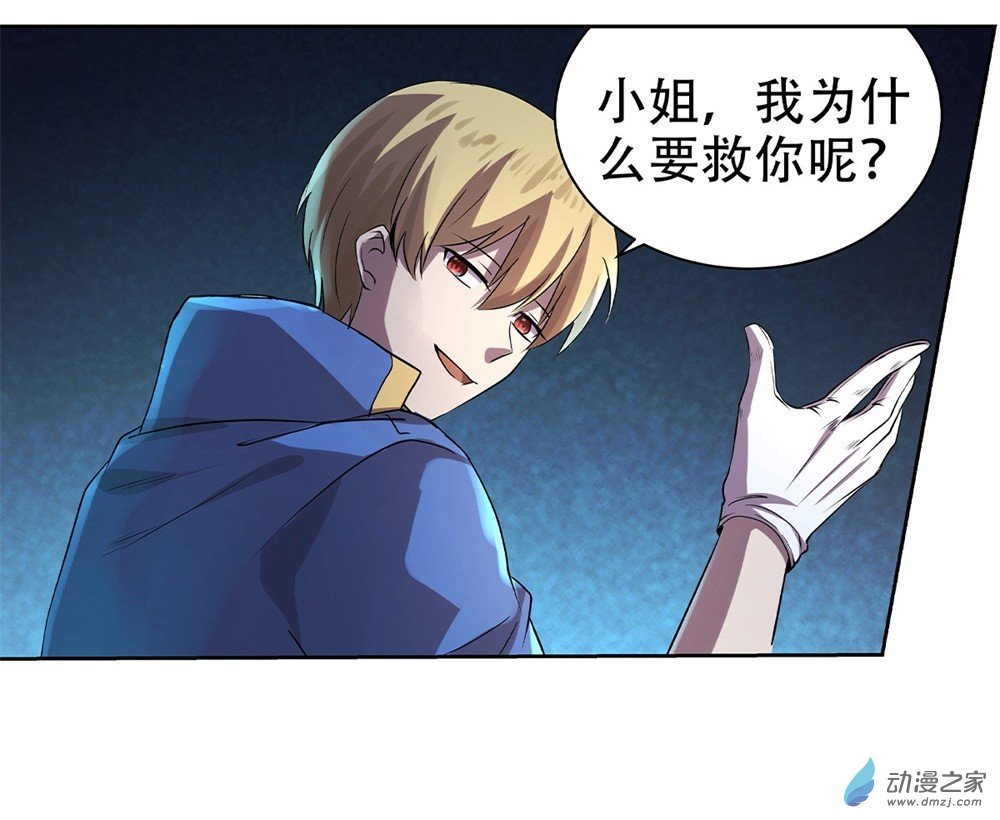 失业魔王第33话