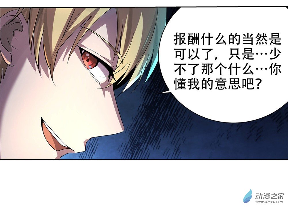 失业魔王第33话