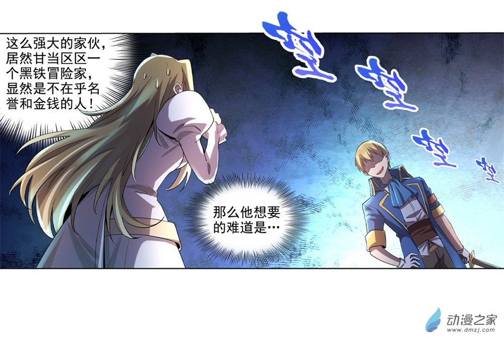 失业魔王第33话