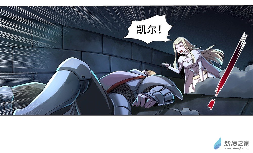 失业魔王第33话