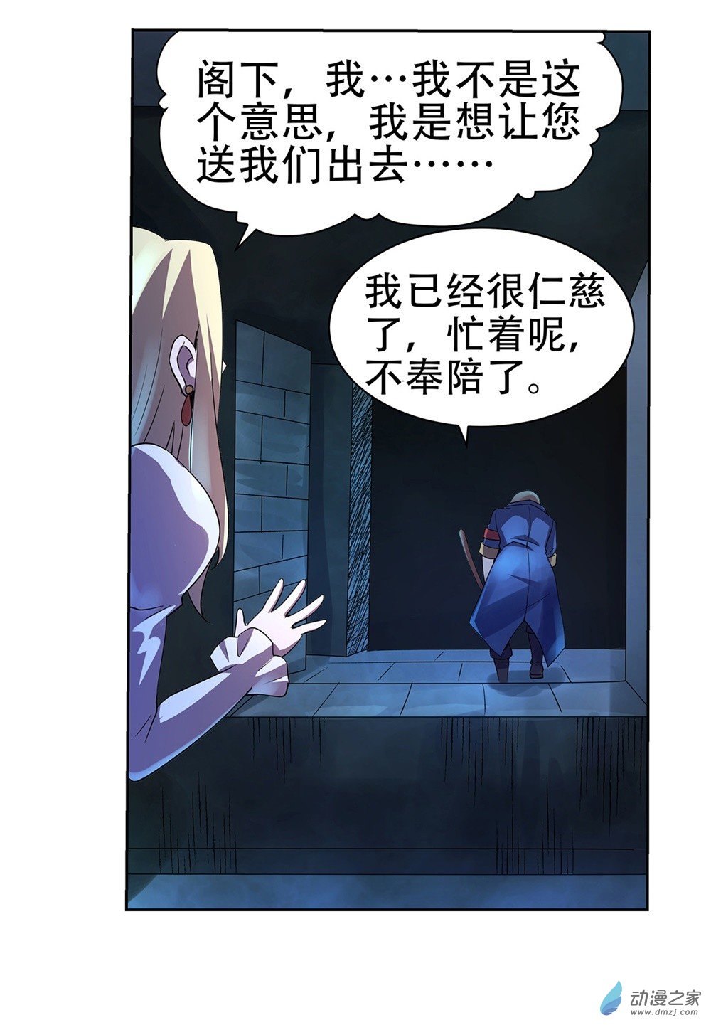 失业魔王第33话