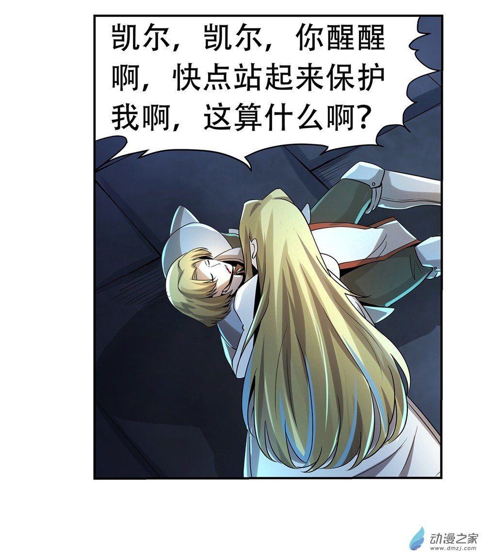 失业魔王第33话