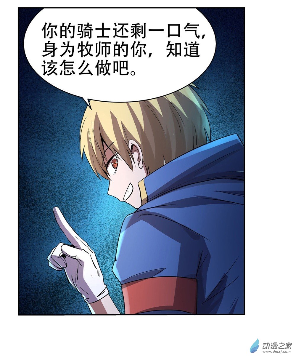 失业魔王第33话