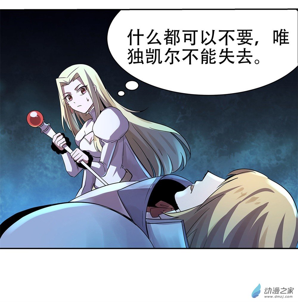 失业魔王第33话