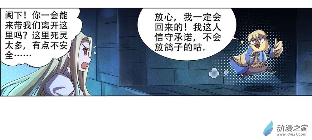 失业魔王第33话