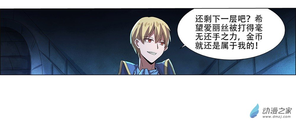 失业魔王第33话