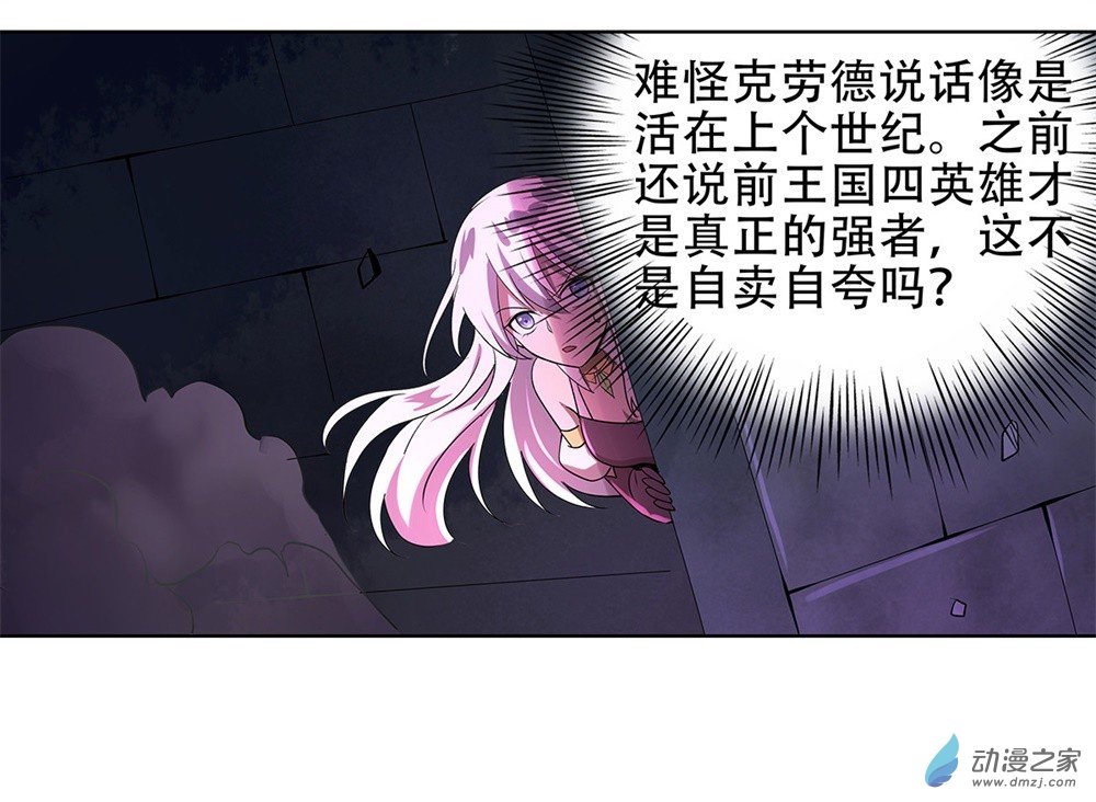 失业魔王第33话