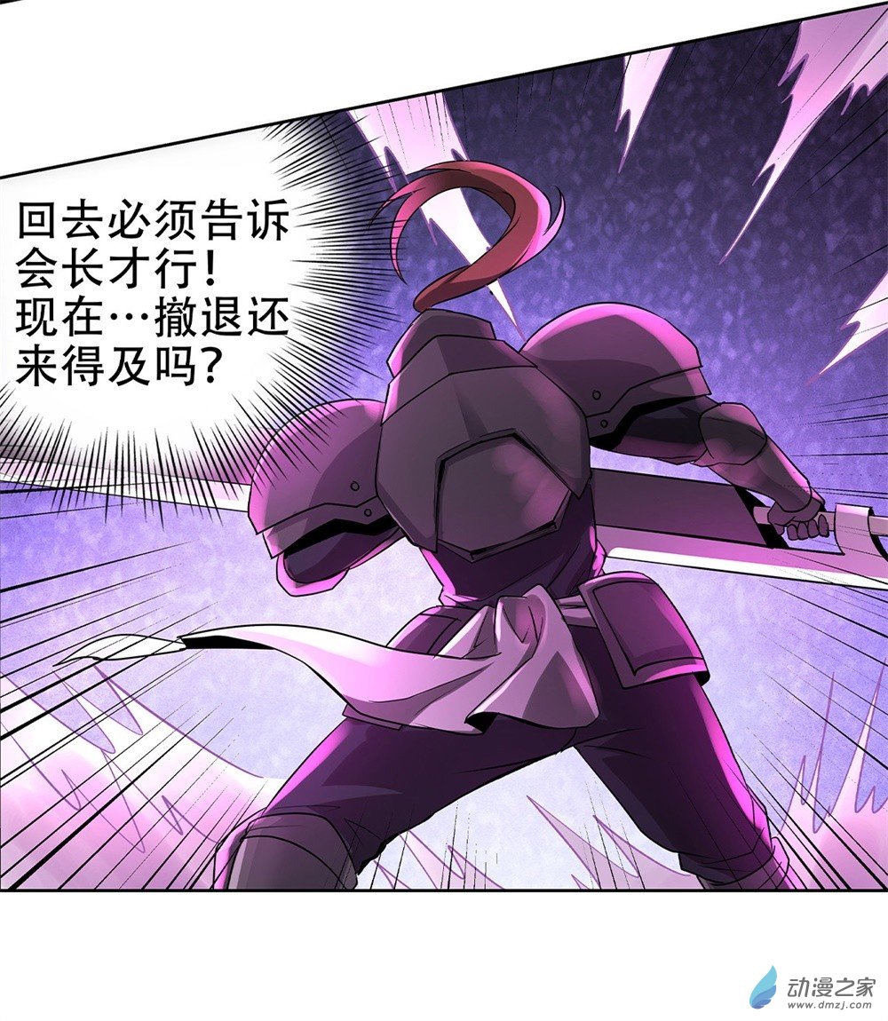 失业魔王第33话