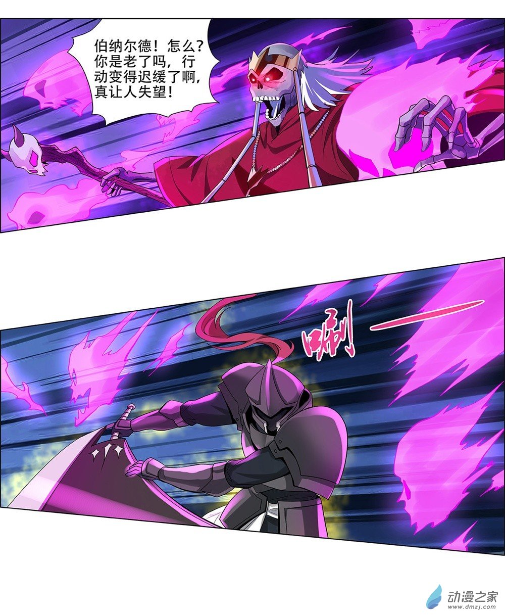 失业魔王第33话