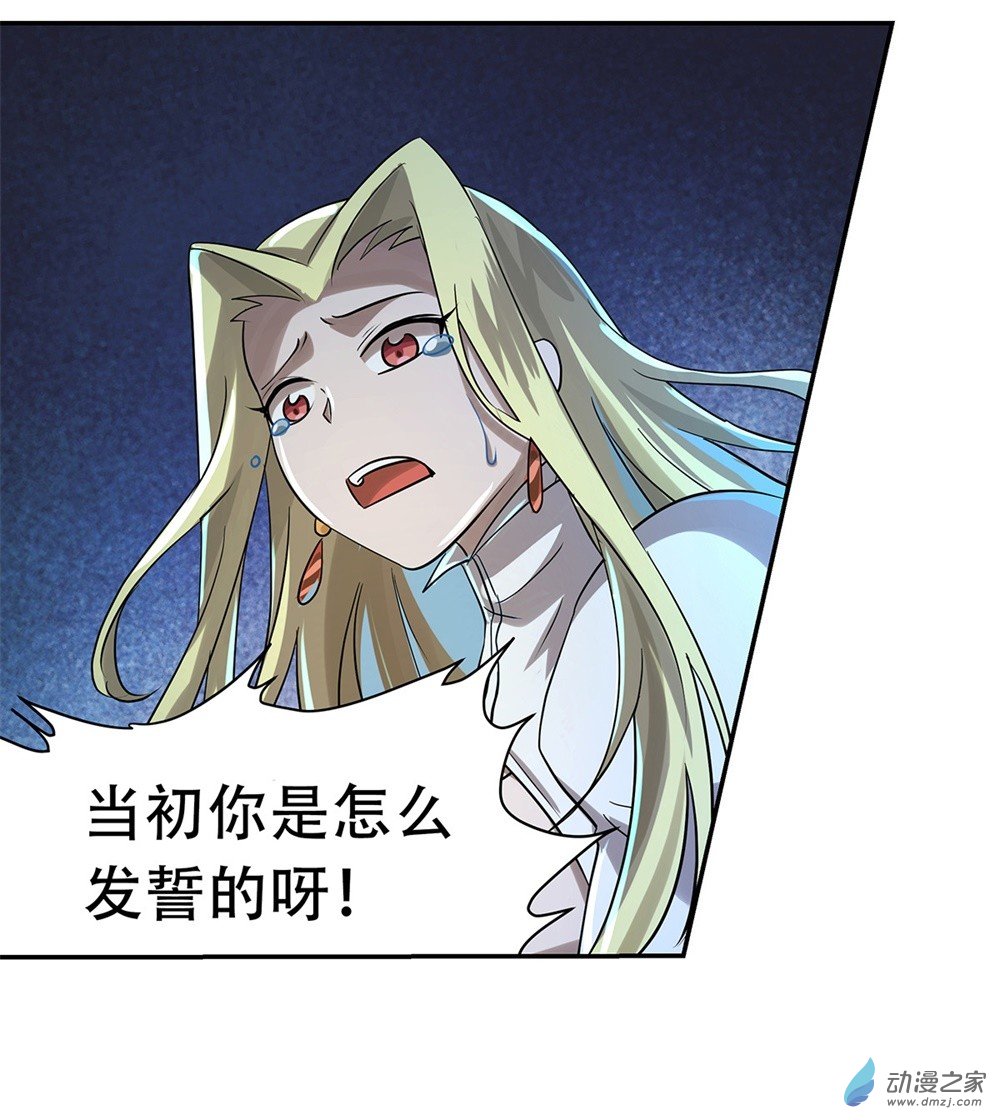 失业魔王第33话