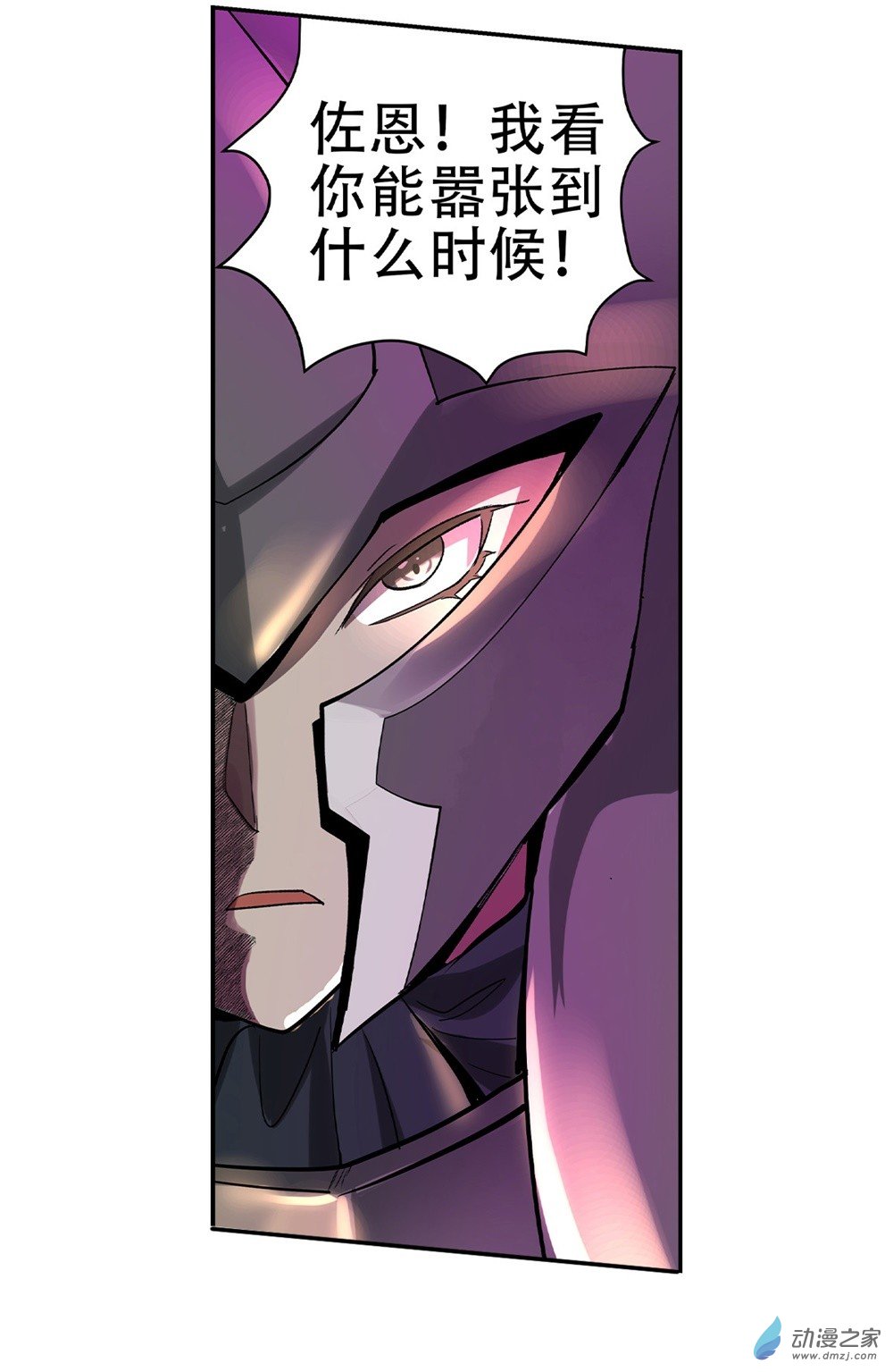 失业魔王第33话