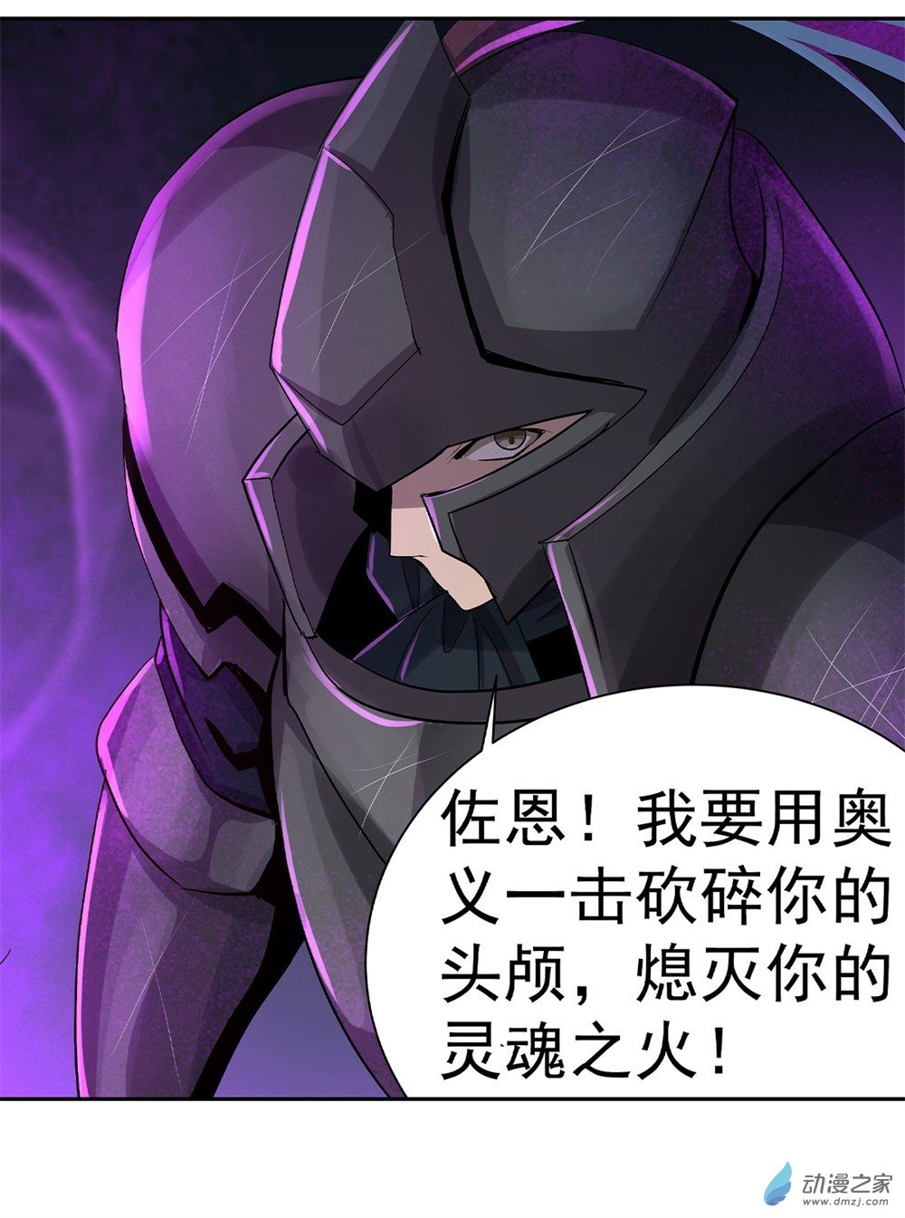 失业魔王第34话