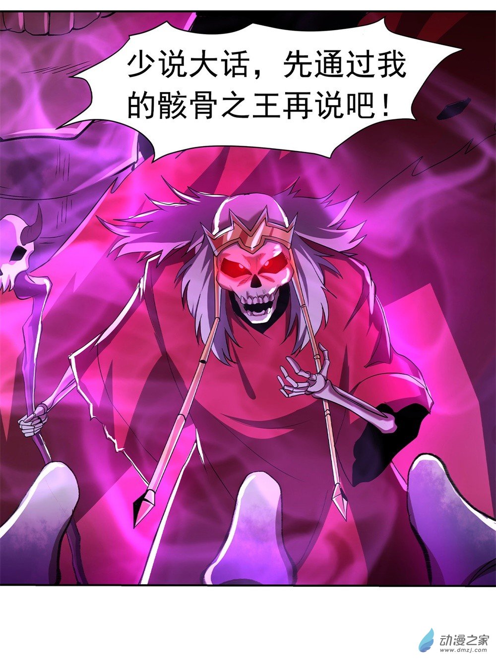 失业魔王第34话