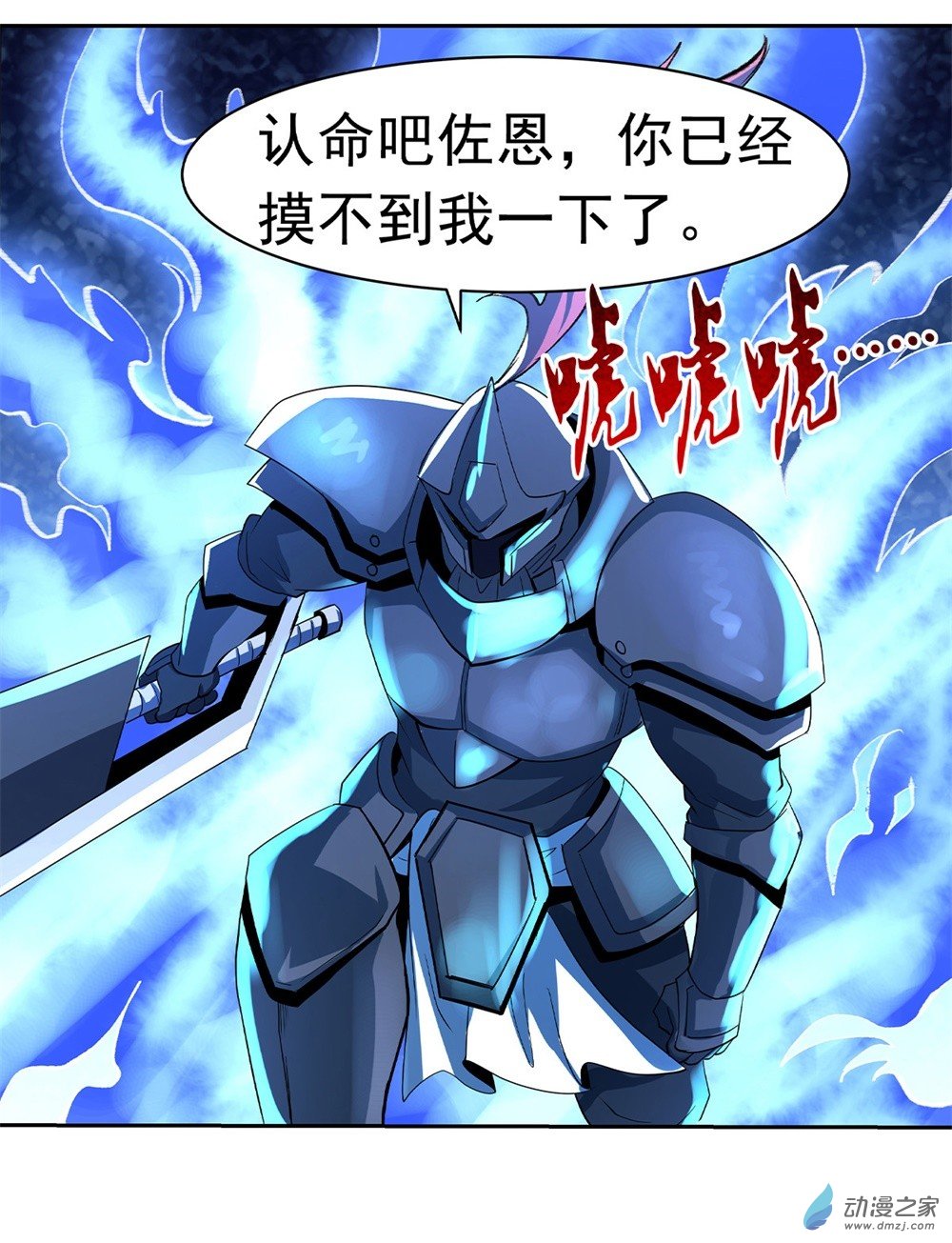 失业魔王第34话