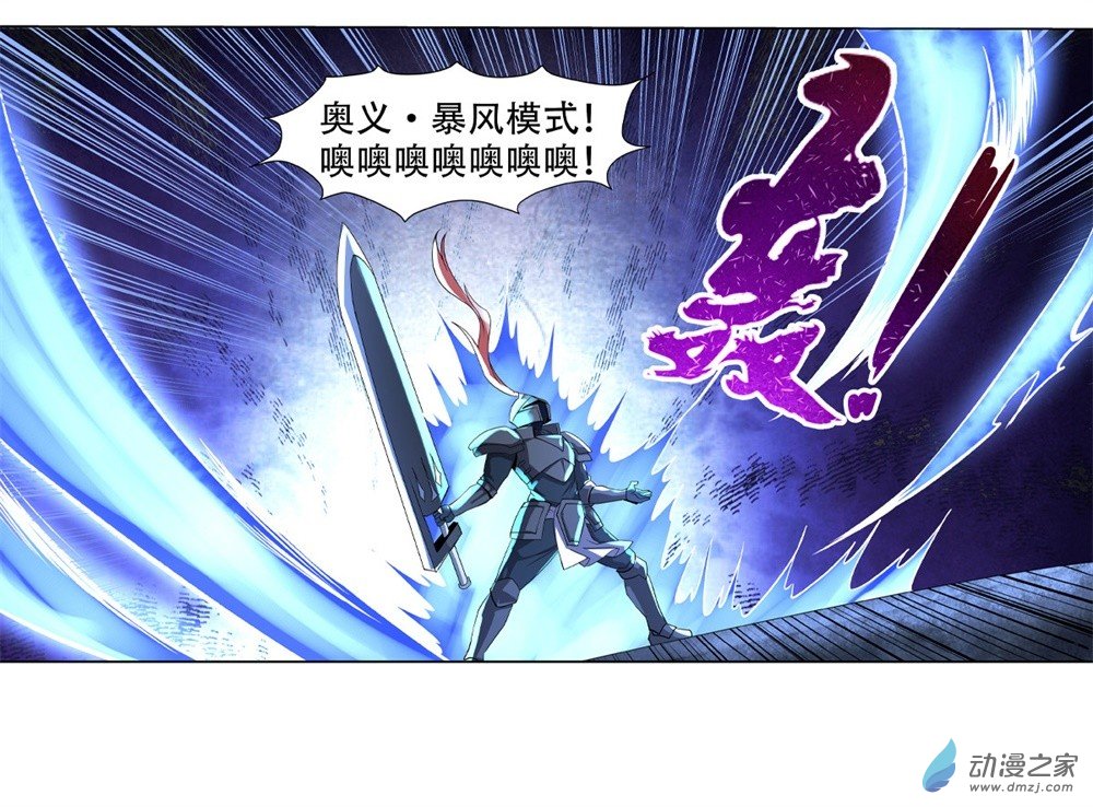 失业魔王第34话