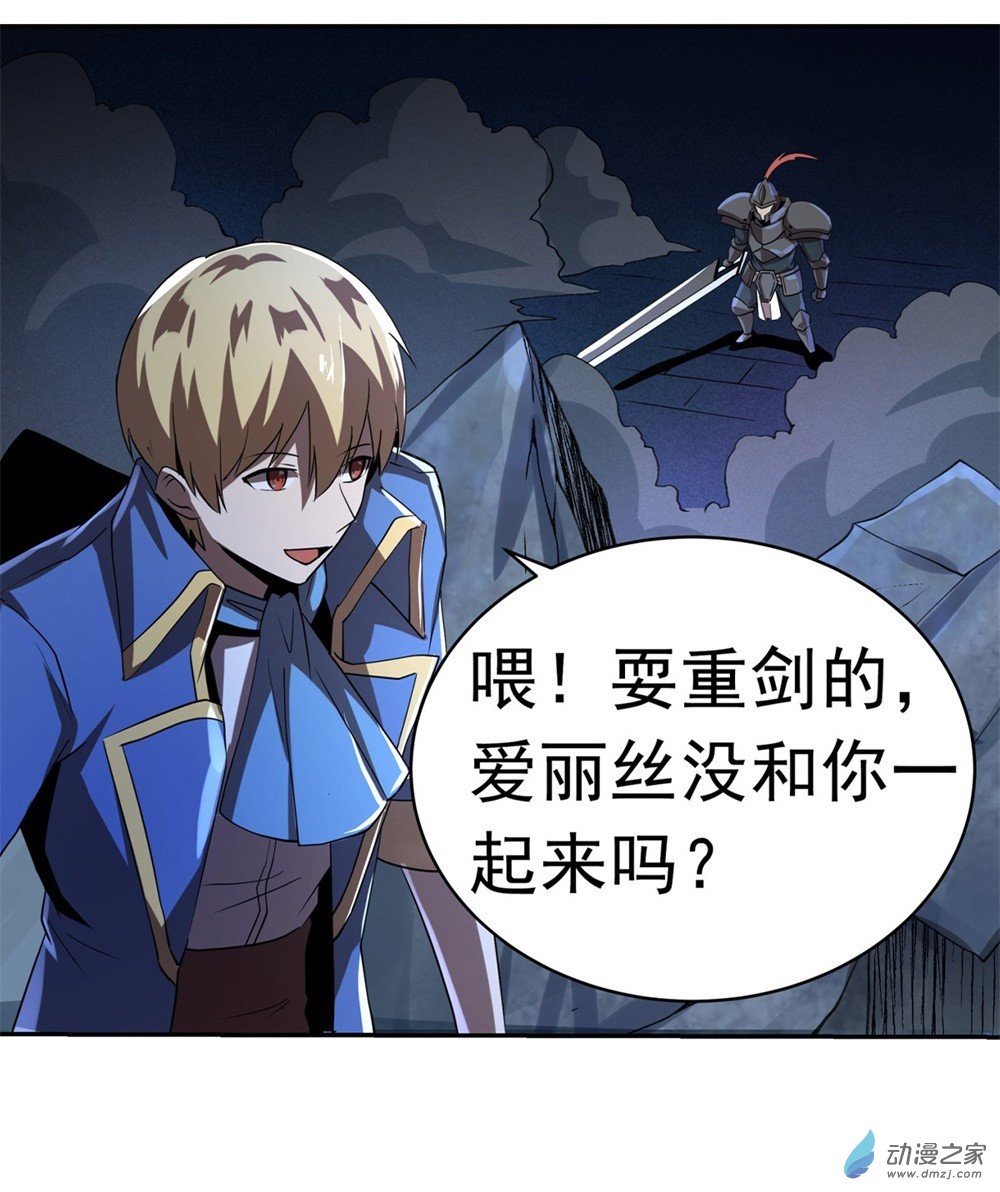 失业魔王第34话