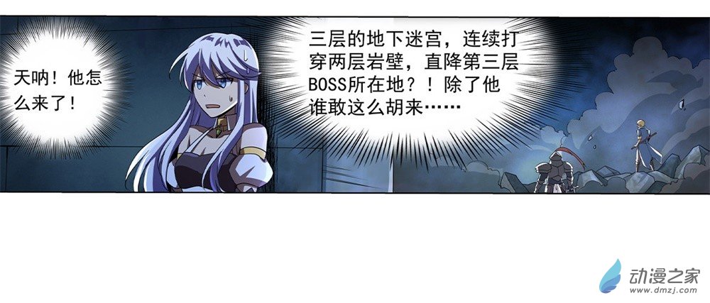 失业魔王第34话