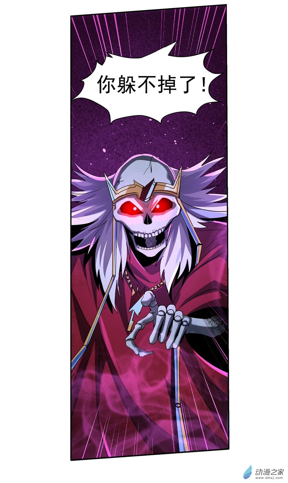 失业魔王第34话