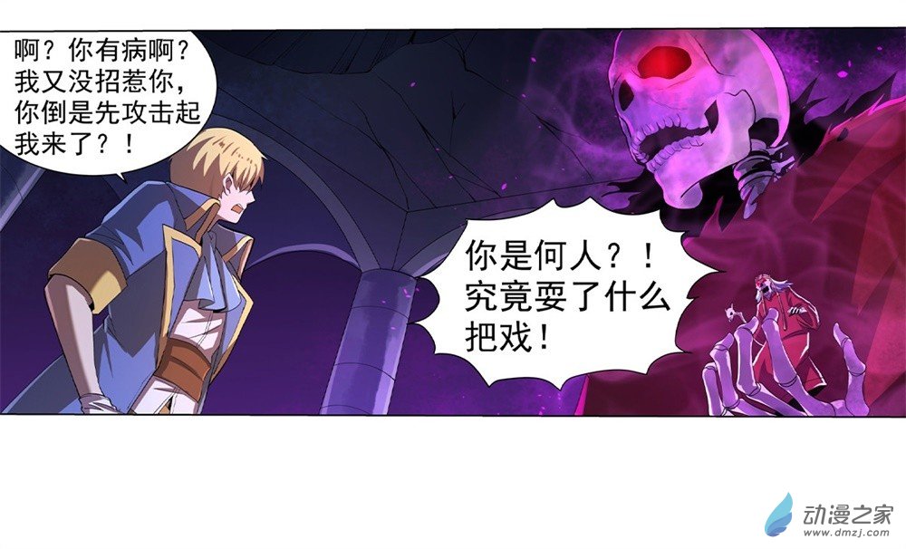 失业魔王第34话