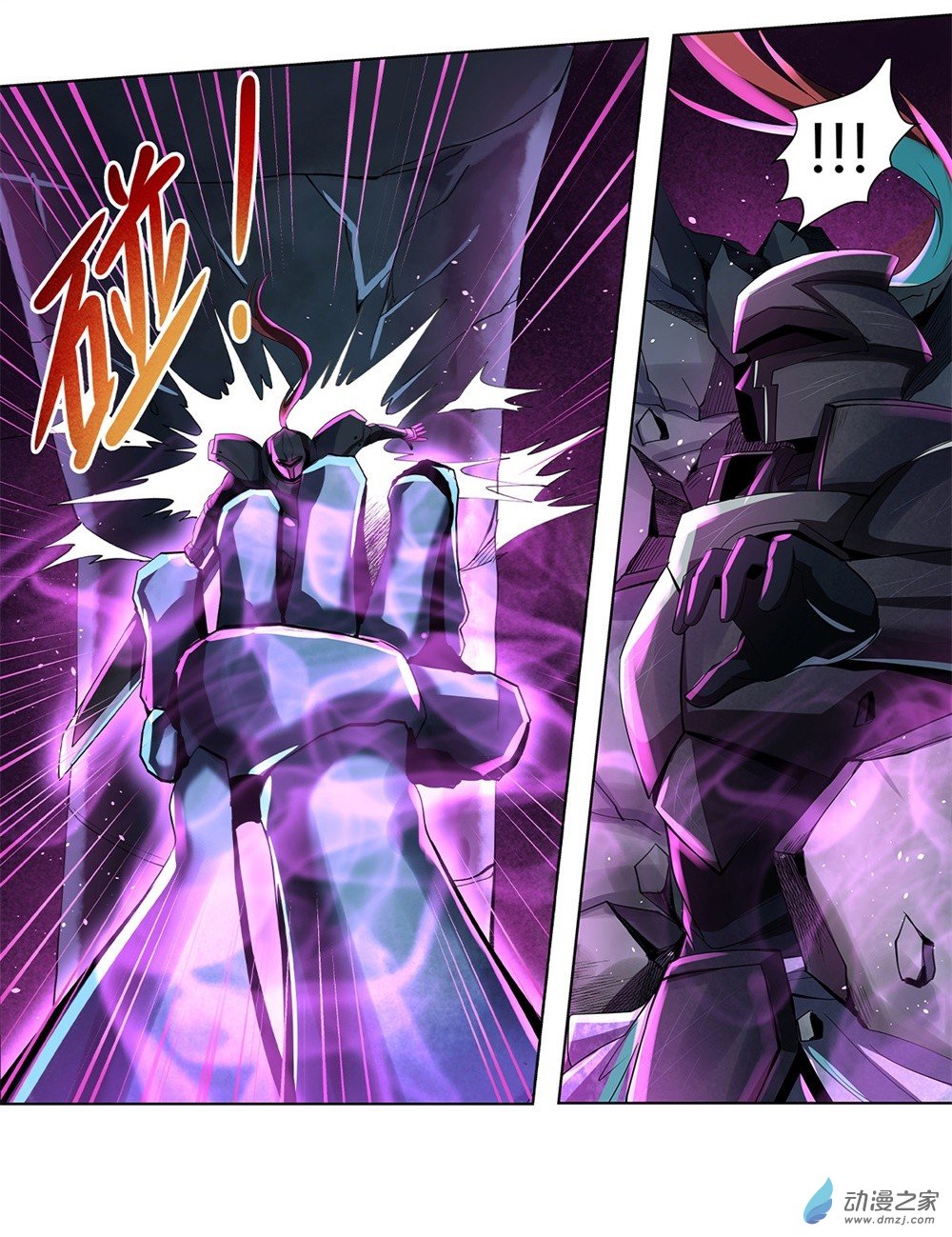 失业魔王第34话