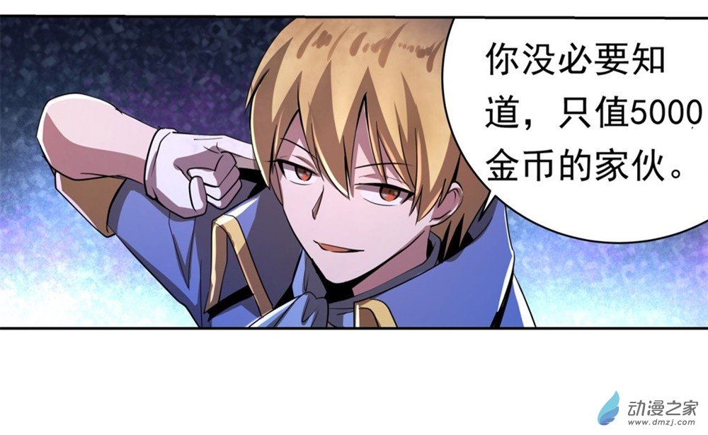 失业魔王第34话