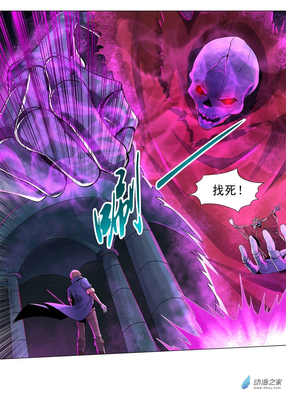 失业魔王第34话