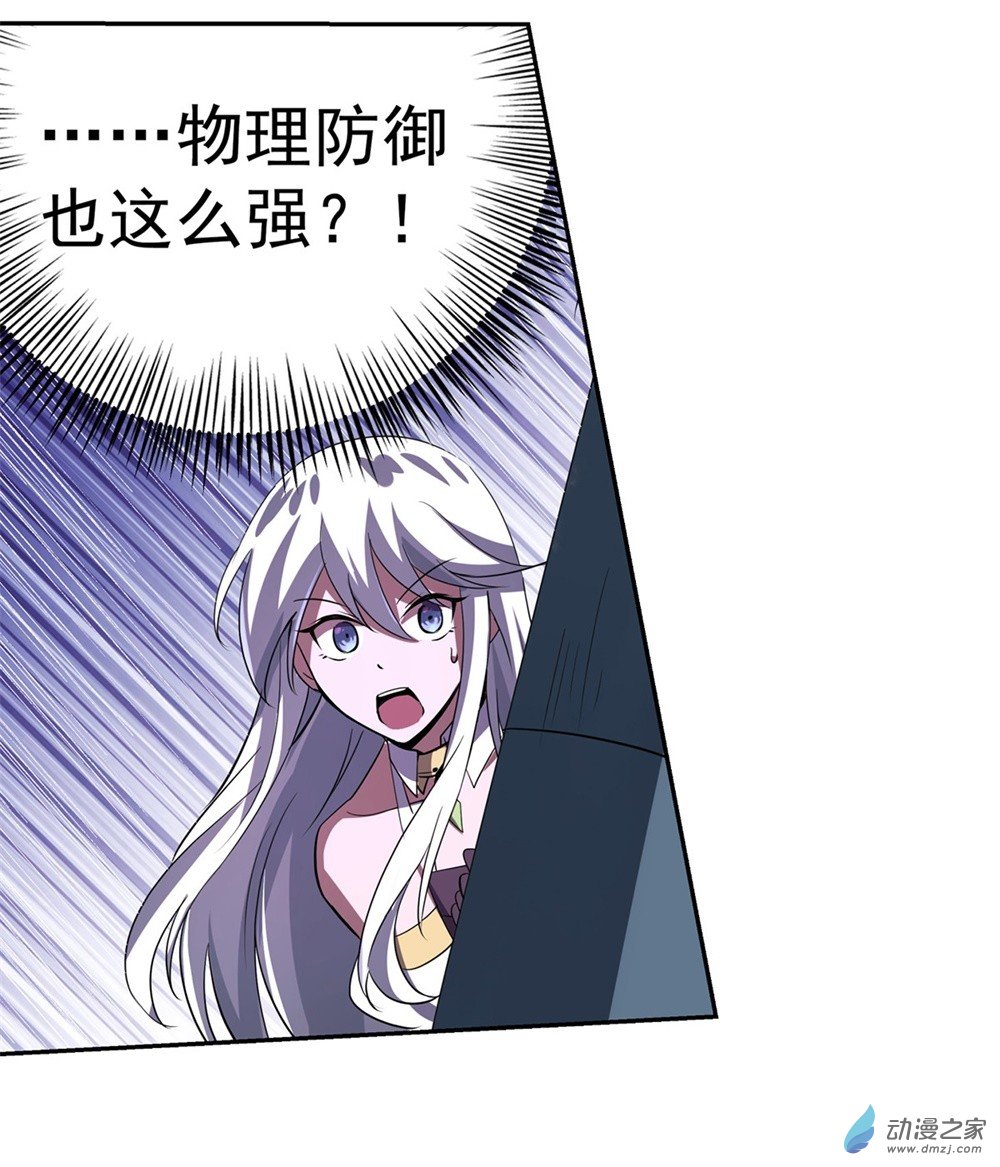 失业魔王第34话