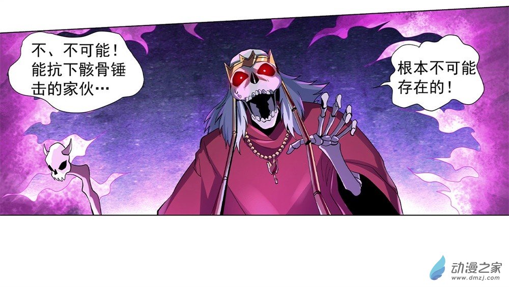 失业魔王第34话