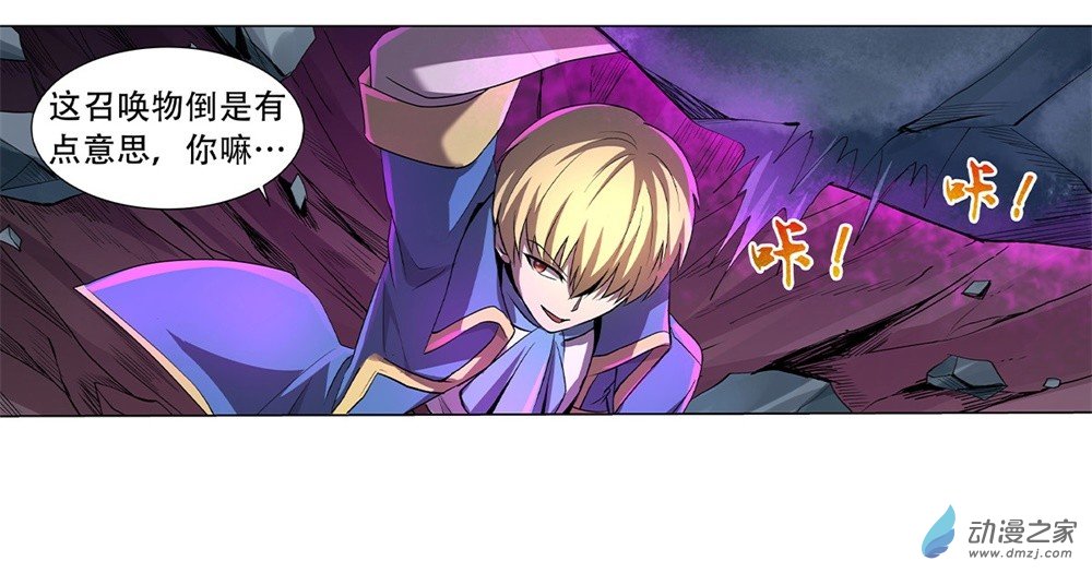 失业魔王第34话